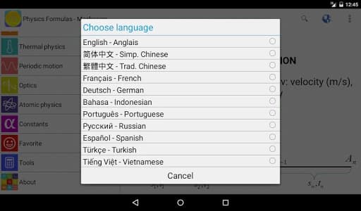 Physics Formulas 5.1.2