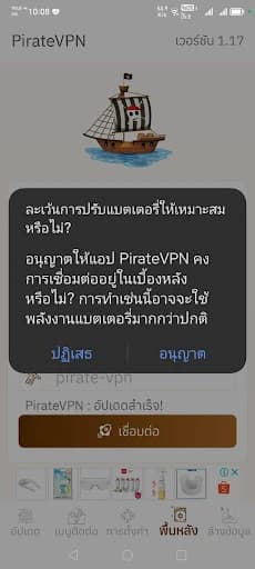 Pirate VPN 2.7