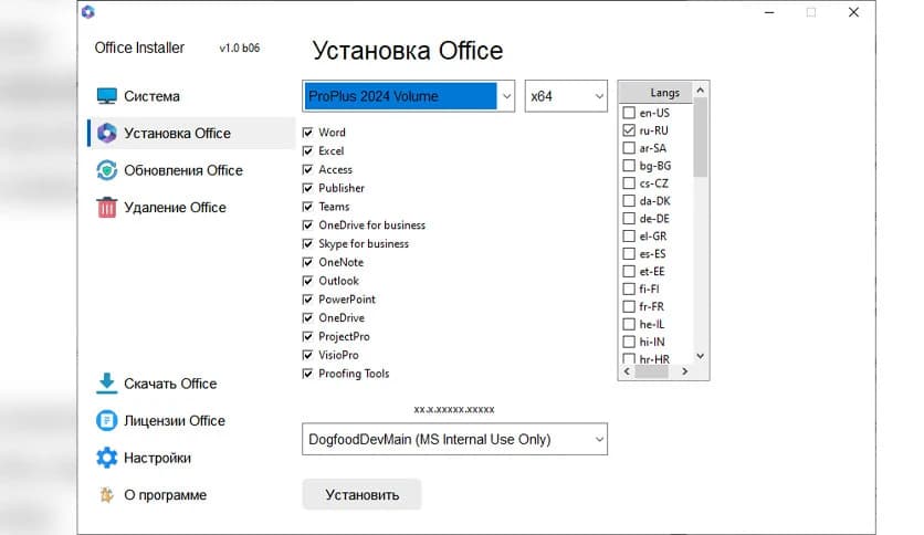 Office Installer by Ratiborus 1.35