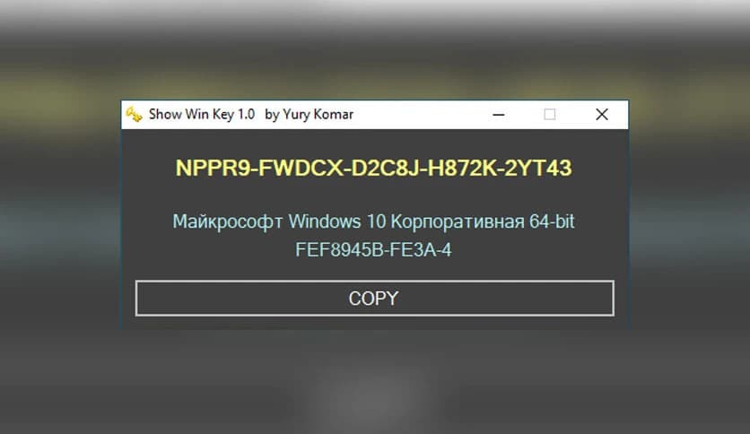 Show Windows Key 1.0