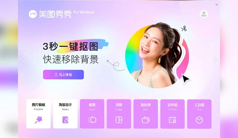 Meitu Photo Editor for Windows