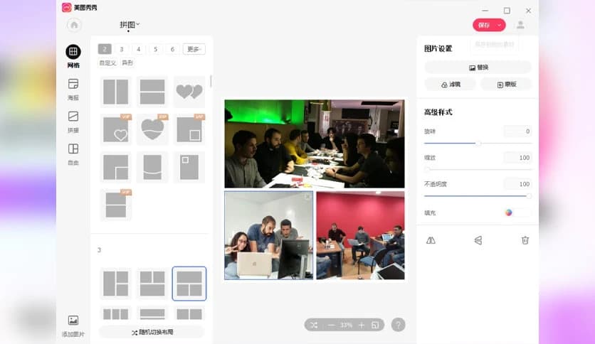 Meitu Photo Editor for Windows