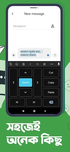 Ridmik Keyboard 11.0.4