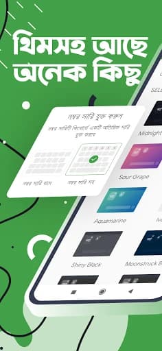 Ridmik Keyboard 11.0.4