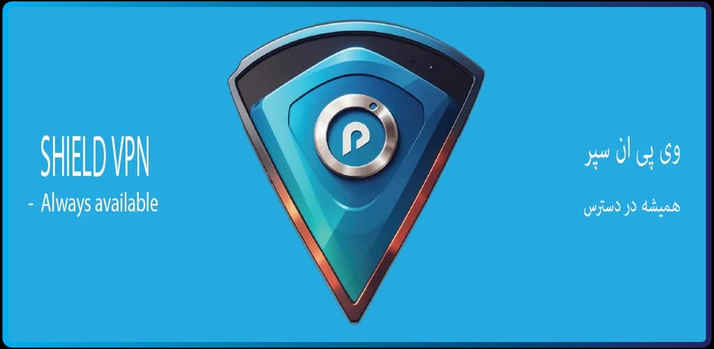 SHIELD VPN 4.0.5