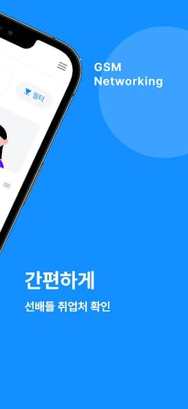 GSM-Networking 1.0.1