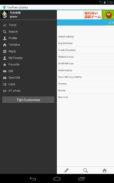 TwitPane for Bluesky 20.8.2