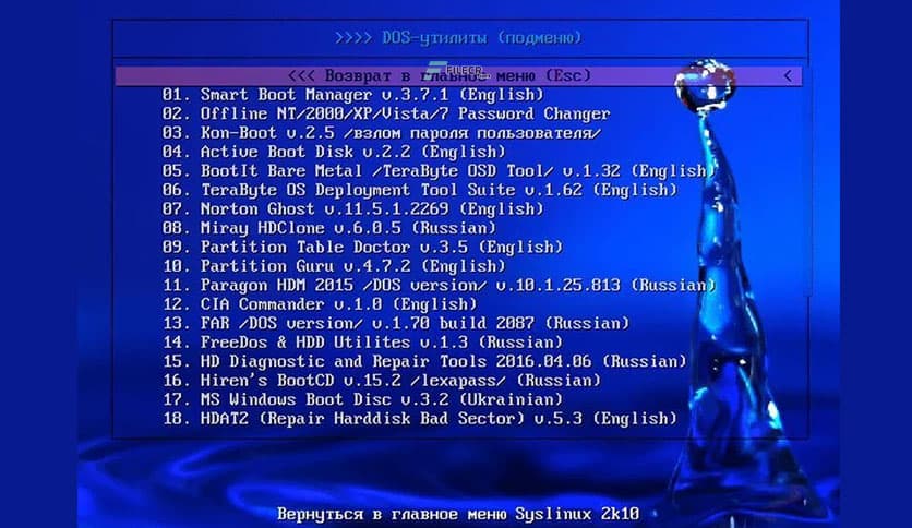 Acronis 2k10 UltraPack 7.39