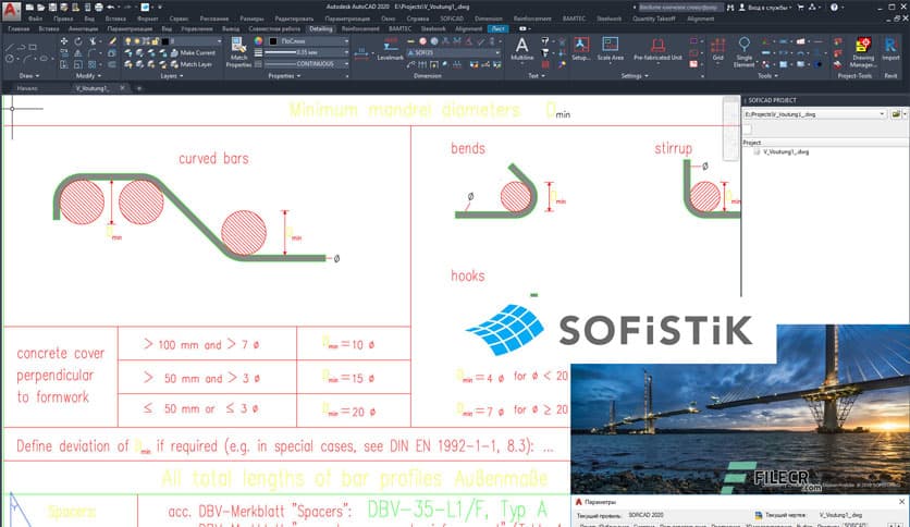 SOFiSTiK SOFiCAD 2022-2 for AutoCAD