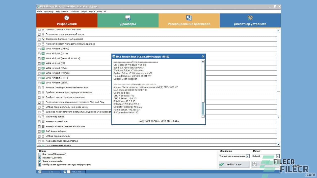 MCS Drivers Disk 23.9.20.2100