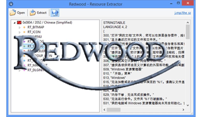 Redwood 1.12