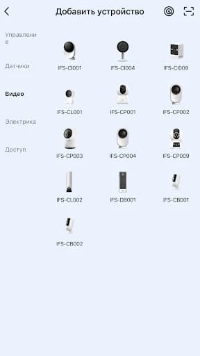 iFEEL Safe+Smart 2.2.0