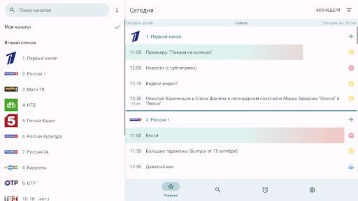 TV Program TVGuide 4.4.3