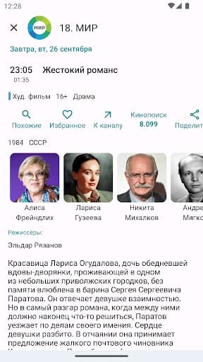 TV Program TVGuide 4.4.3