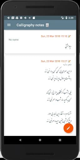 Persian calligraphy 5.0