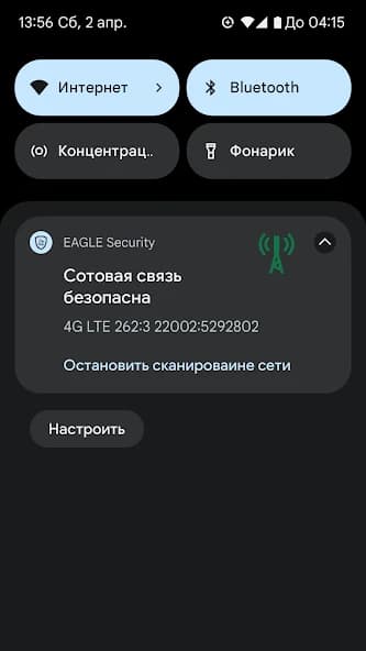EAGLE Security UNLIMITED 3.1.79
