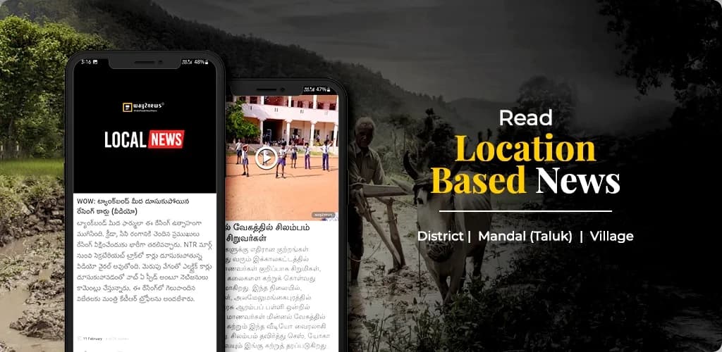 Way2News Daily News App 9.36