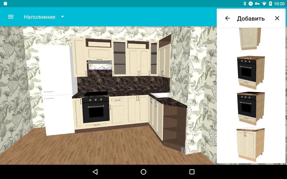 My Kitchen: 3D Planner 1.22.0