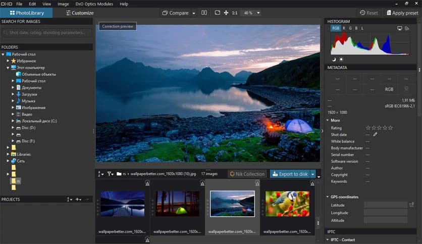 DxO PhotoLab Elite 8.8.0.649
