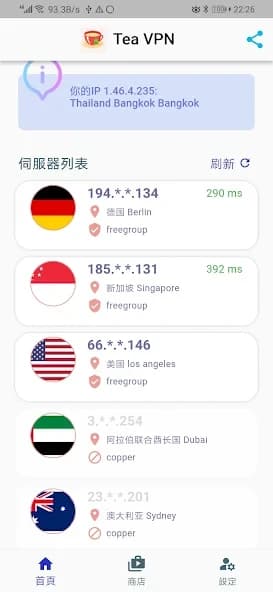 Tea VPN – Enjoy Optimized VPN 1.6.7