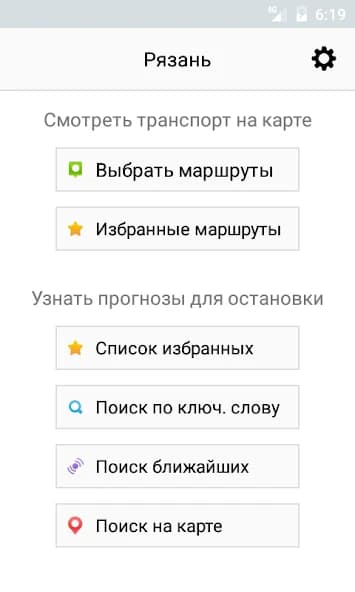 Smart Transport 2.5.132