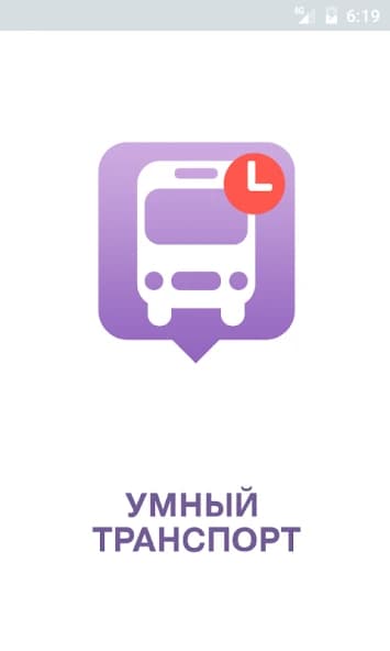 Smart Transport 2.5.132