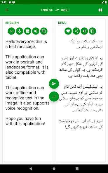 Urdu – English Translator 1.6